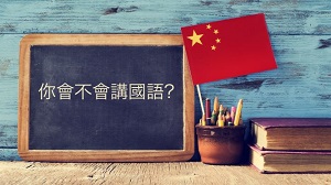 Chinese Lessons